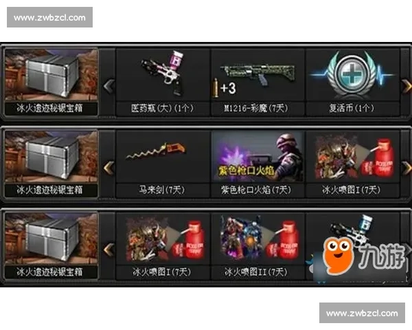 CF比赛服实战技巧与策略全面解析指南