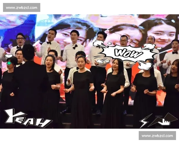 《齐唱比赛：让音乐与和谐的声音在舞台上共鸣》